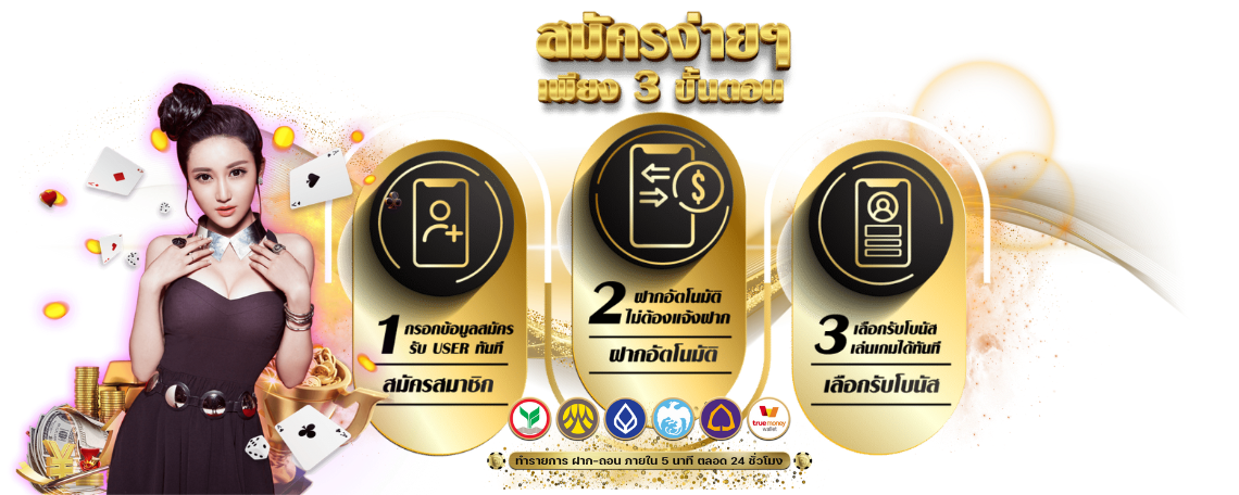 สล็อต38-ขั้นตอนการสมัคร